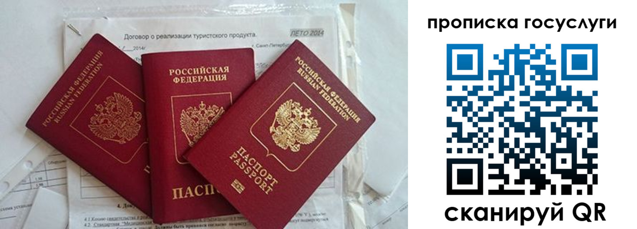 прописка штамп в Можге