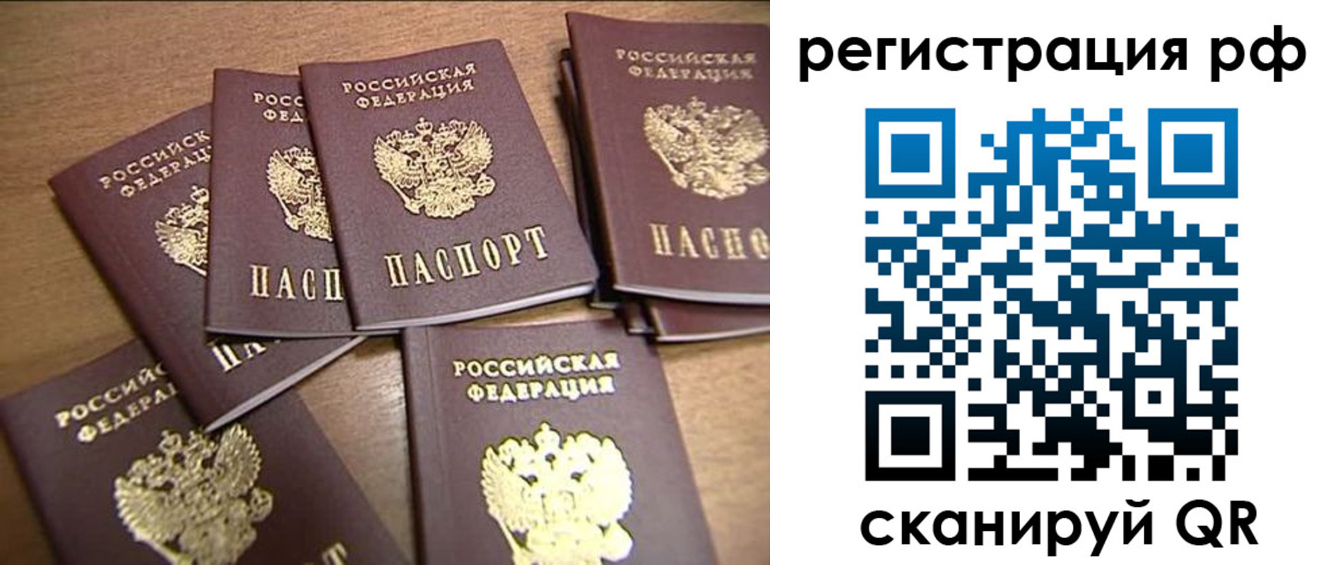 временная регистрация недорого в Можге