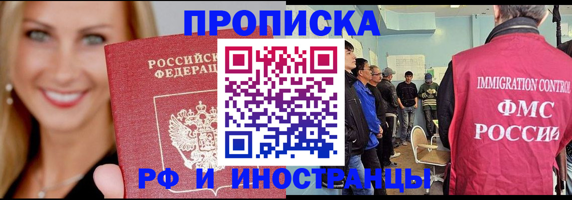 прописка штамп в Можге