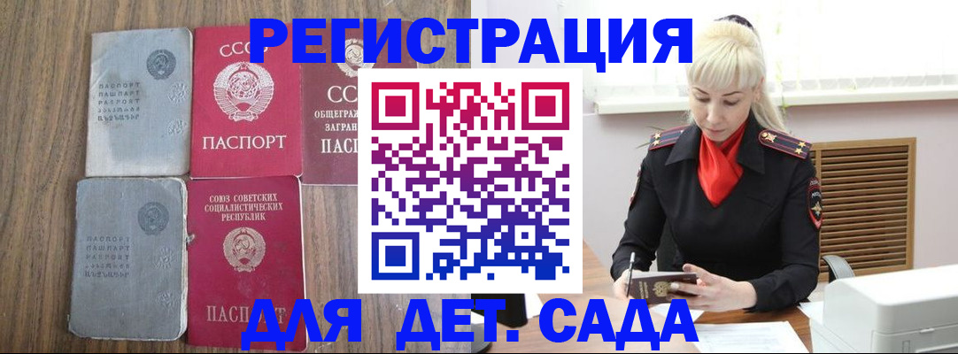 прописка для работы в Можге