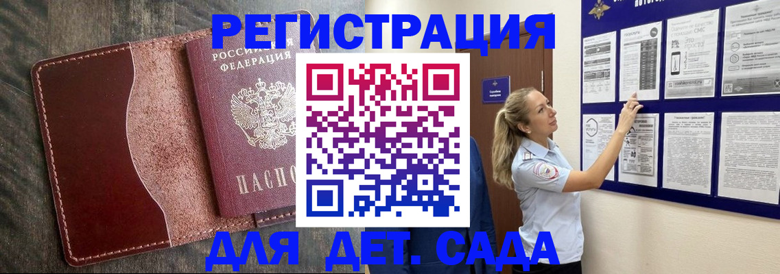 прописка в Можге