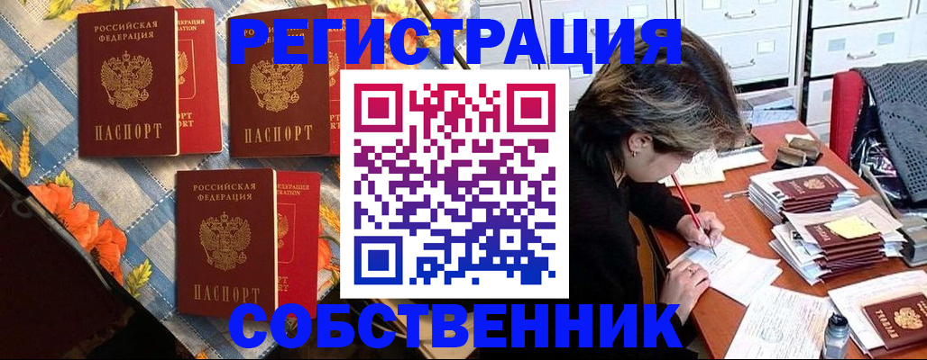 временная регистрация для всех в Можге