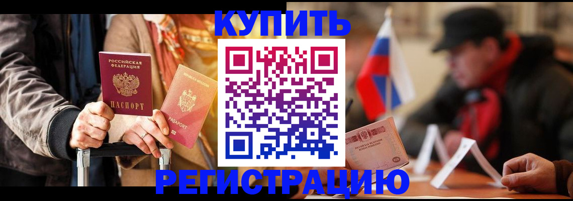 временная регистрация в квартире в Можге