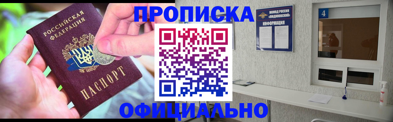 временная регистрация законно в Можге