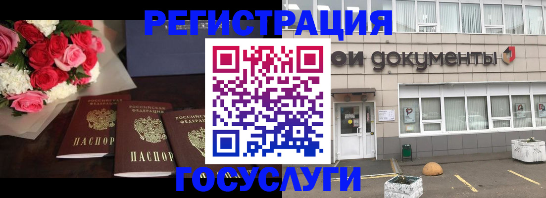 миграционный учет в Можге