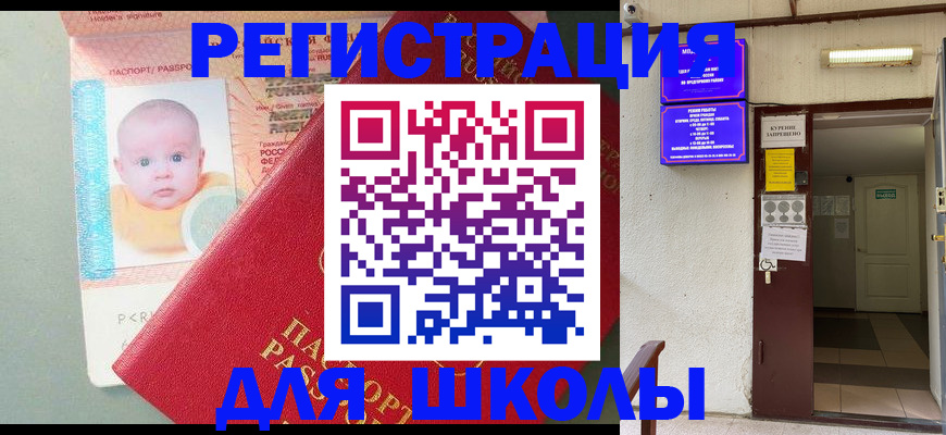 где прописаться в Можге