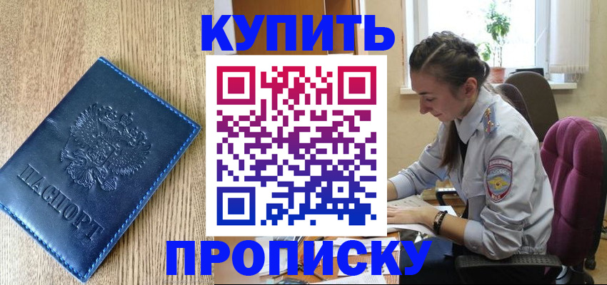 временная регистрация в квартире в Можге