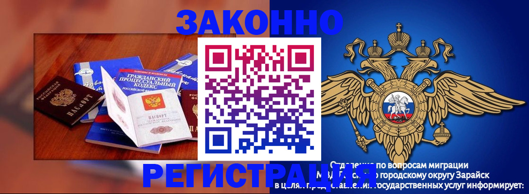 прописка штамп в Можге