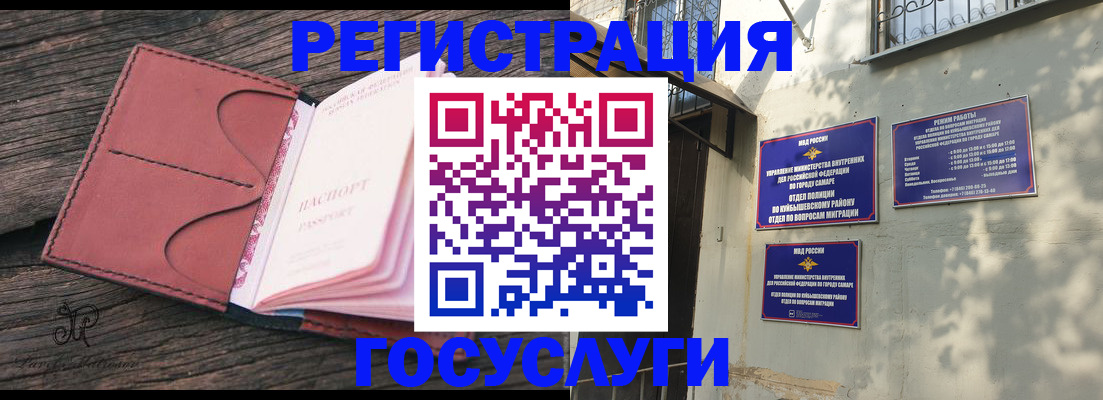 прописка в квартире в Можге